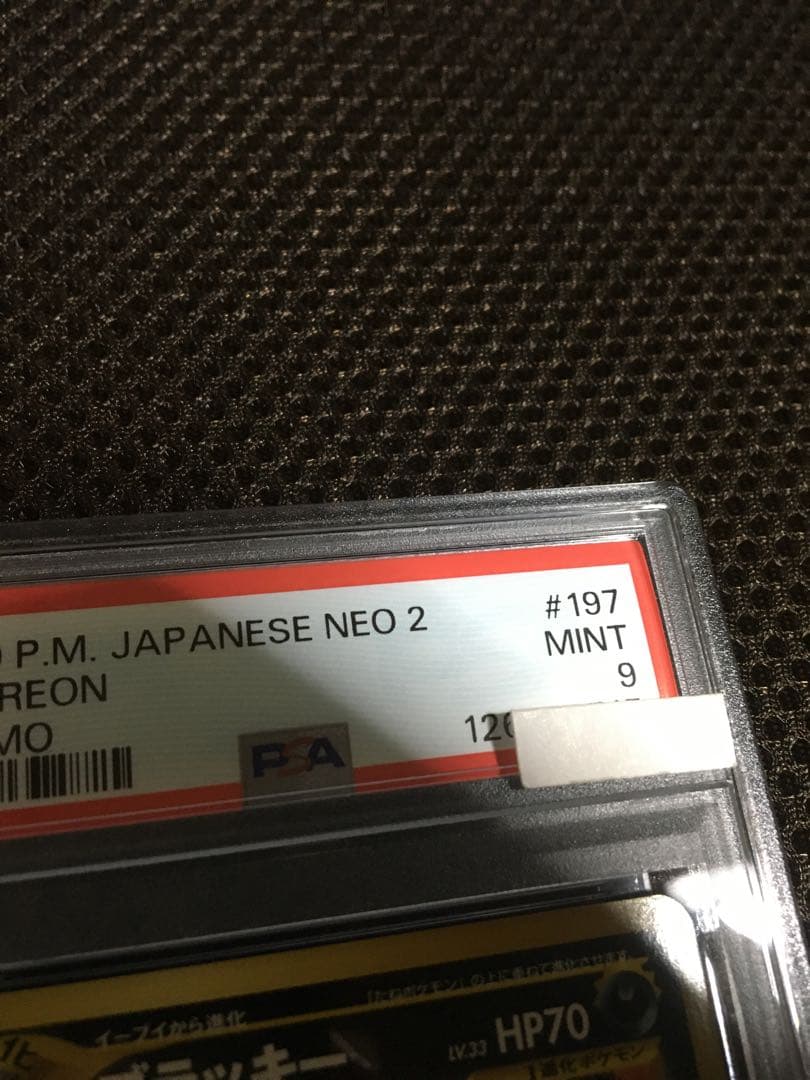 フォローで割引！ ポケモンカード PSA9 ブラッキー LV.33 プロモ 旧裏