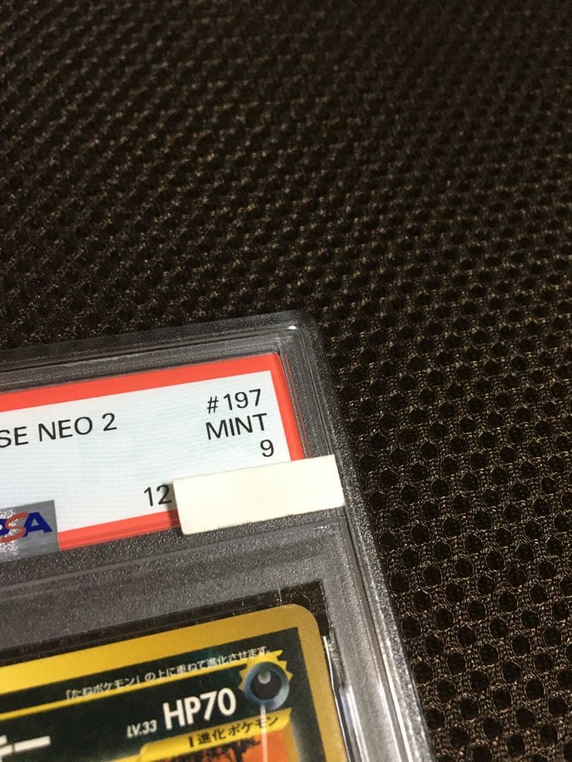 フォローで割引！ ポケモンカード PSA9 ブラッキー LV.33 プロモ 旧裏