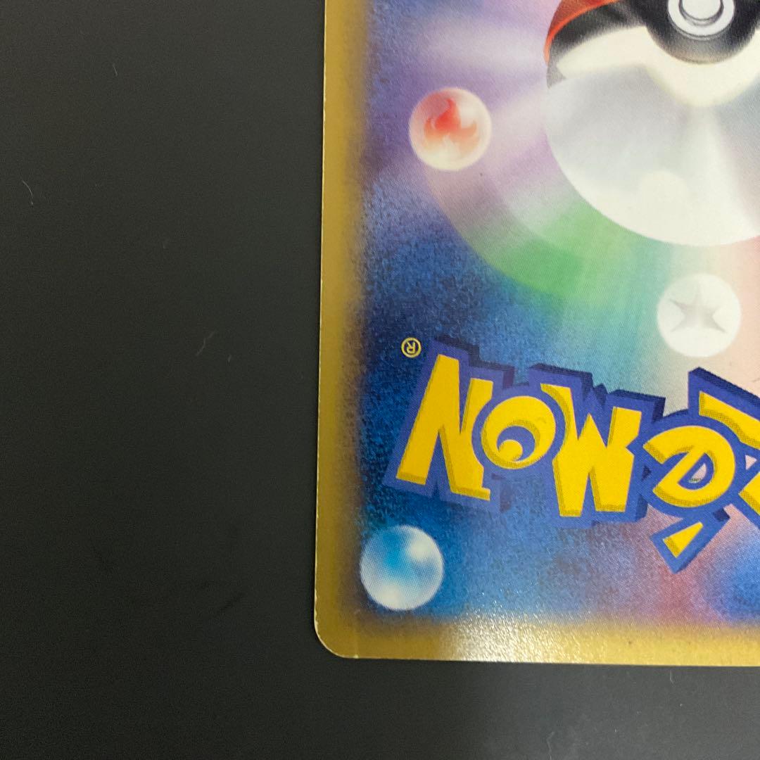 カードe キングドラ キラ　拡張パック第3弾 海からの風 042/087