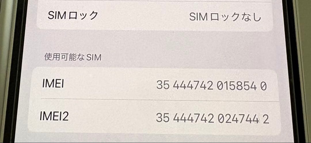 iPhone 12 ホワイト 128GB