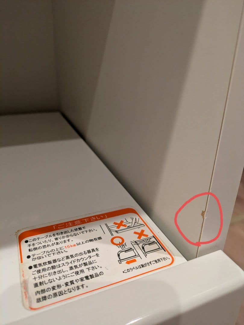 NITORI　アルミナ　キッチンカウンター幅100cm