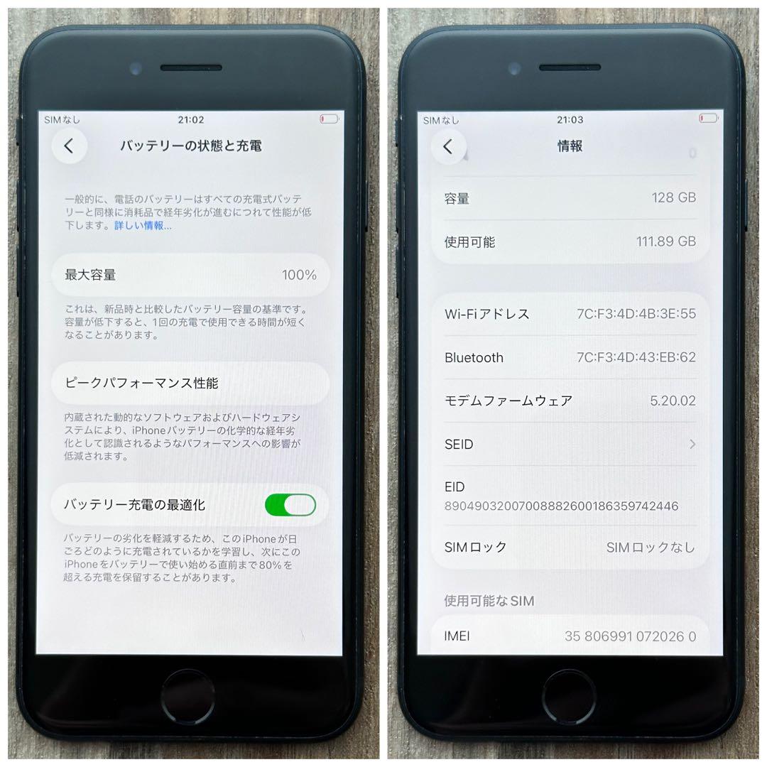 【良品◎】iPhoneSE 第3世代 本体 Midnight 128GB