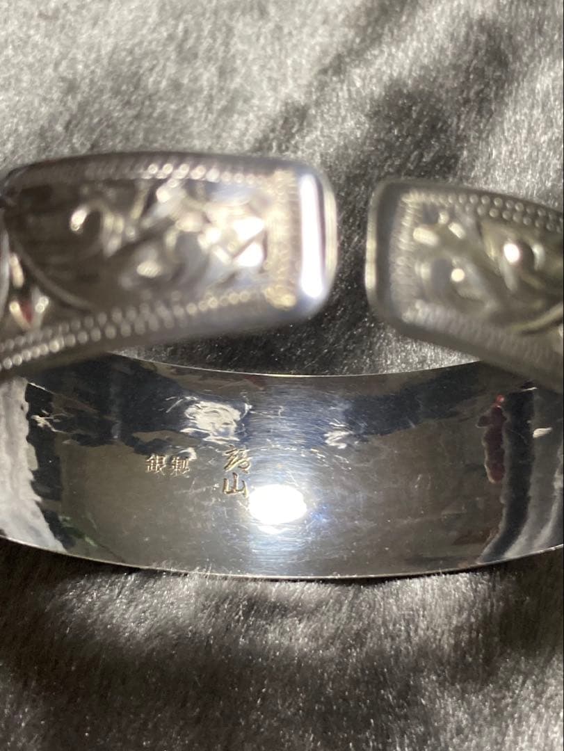 銀製 作家物 靖山 バングルとリングのセット