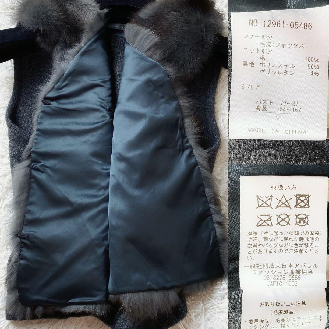 値下げ中1未使用級 ダーマコレクション 高級 フォックスファー ベスト グレー