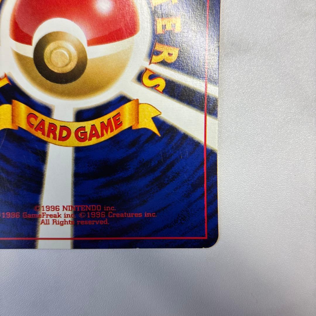 ポケモンカード　旧裏　バクフーン　エラー修正版