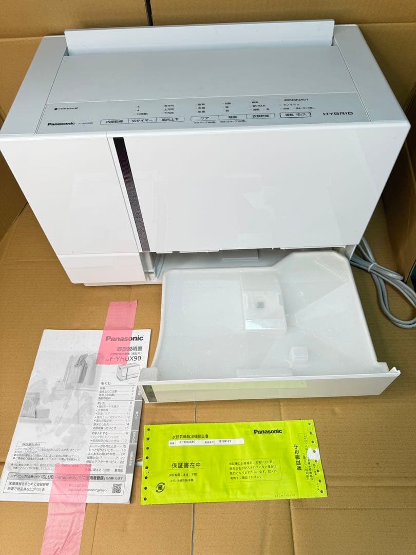 美品 ハイブリッド方式除湿機 パナソニック 衣類乾燥除湿機 F-YHX90B-W