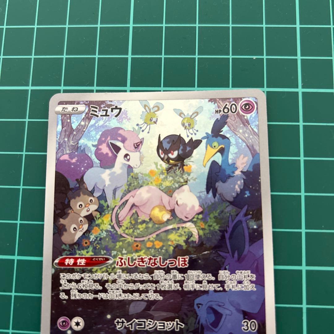 カメックスex SAR SV2a ポケモンカード151 202/165ミュウar