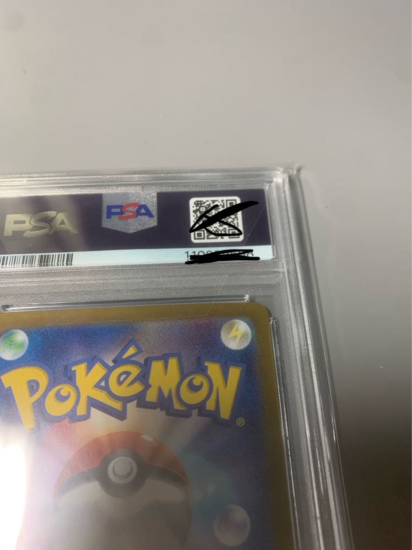 リーフィアex SAR SV8aテラスタルフェスex 200/187PSA10