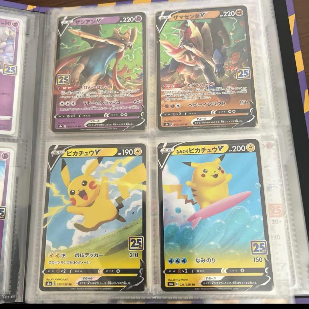 ポケモンカード 25th 関連 プロモ コンプ　一部寄付