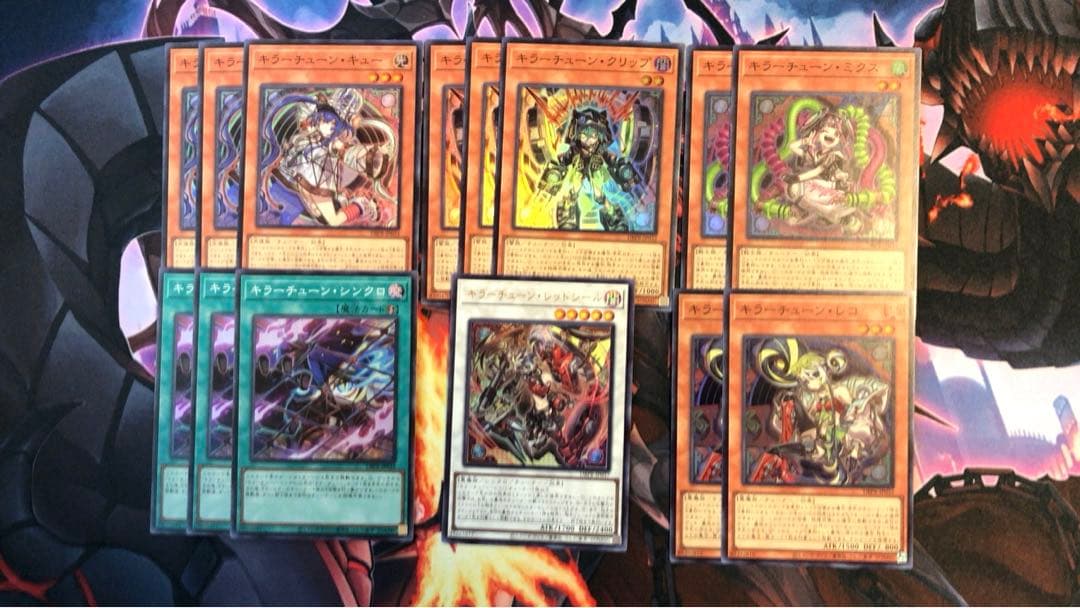 キラーチューン　15枚セット