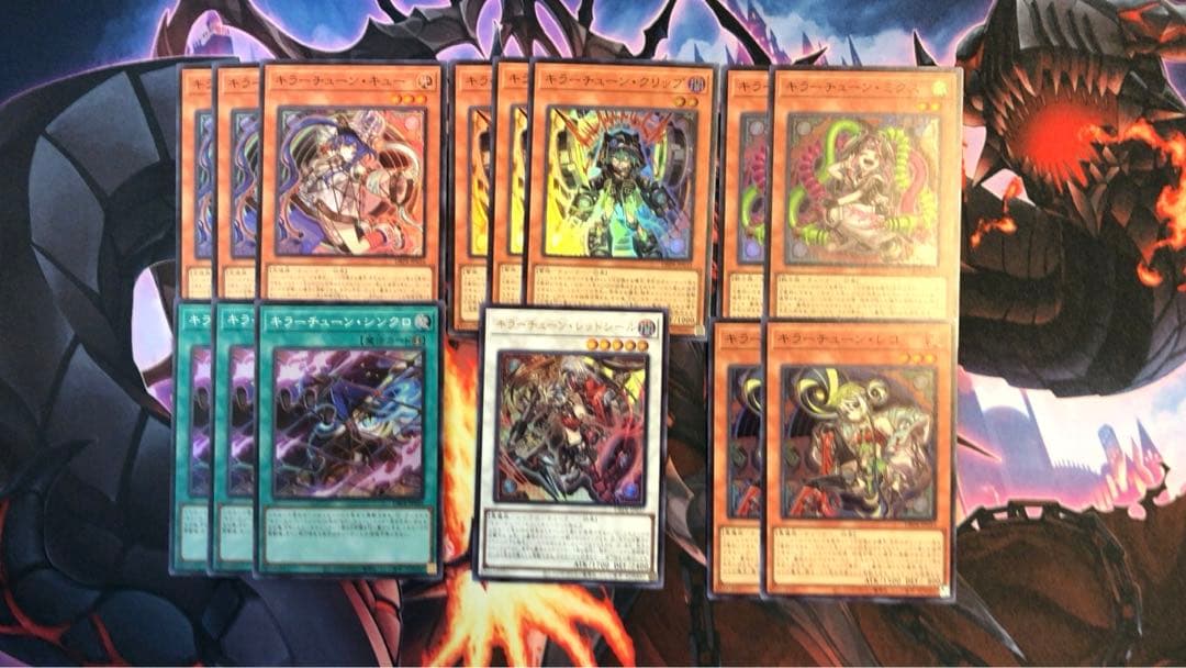 キラーチューン　15枚セット