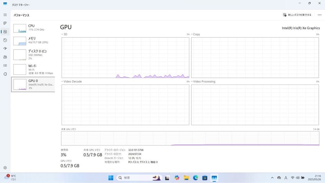 【期間限定】 XPS 13 9305 Core i7 SSD 1TB 16GB