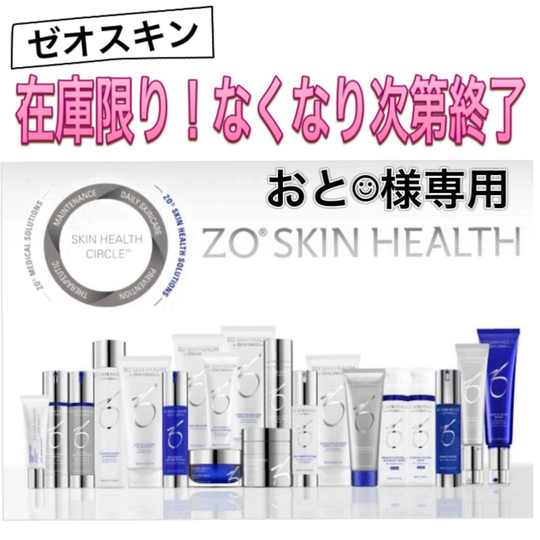 おと☺︎ ゼオスキン 新品 エクスクレンザー ポリッシュ