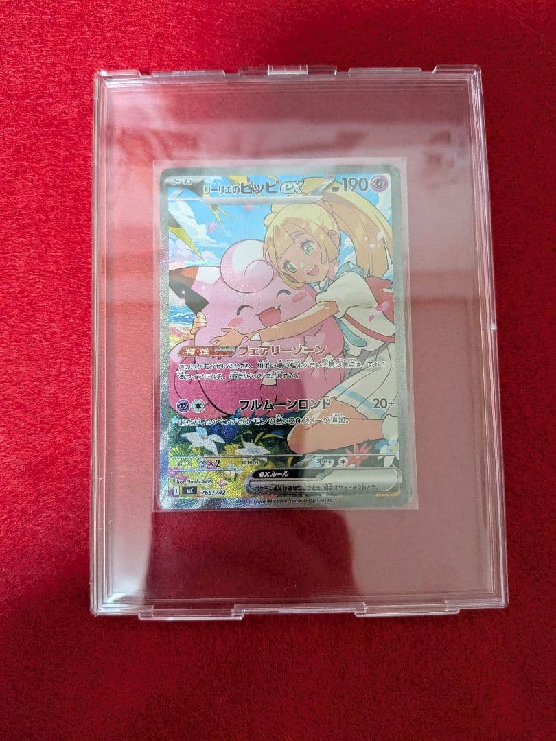 リーリエのピッピEX スタートデッキ100