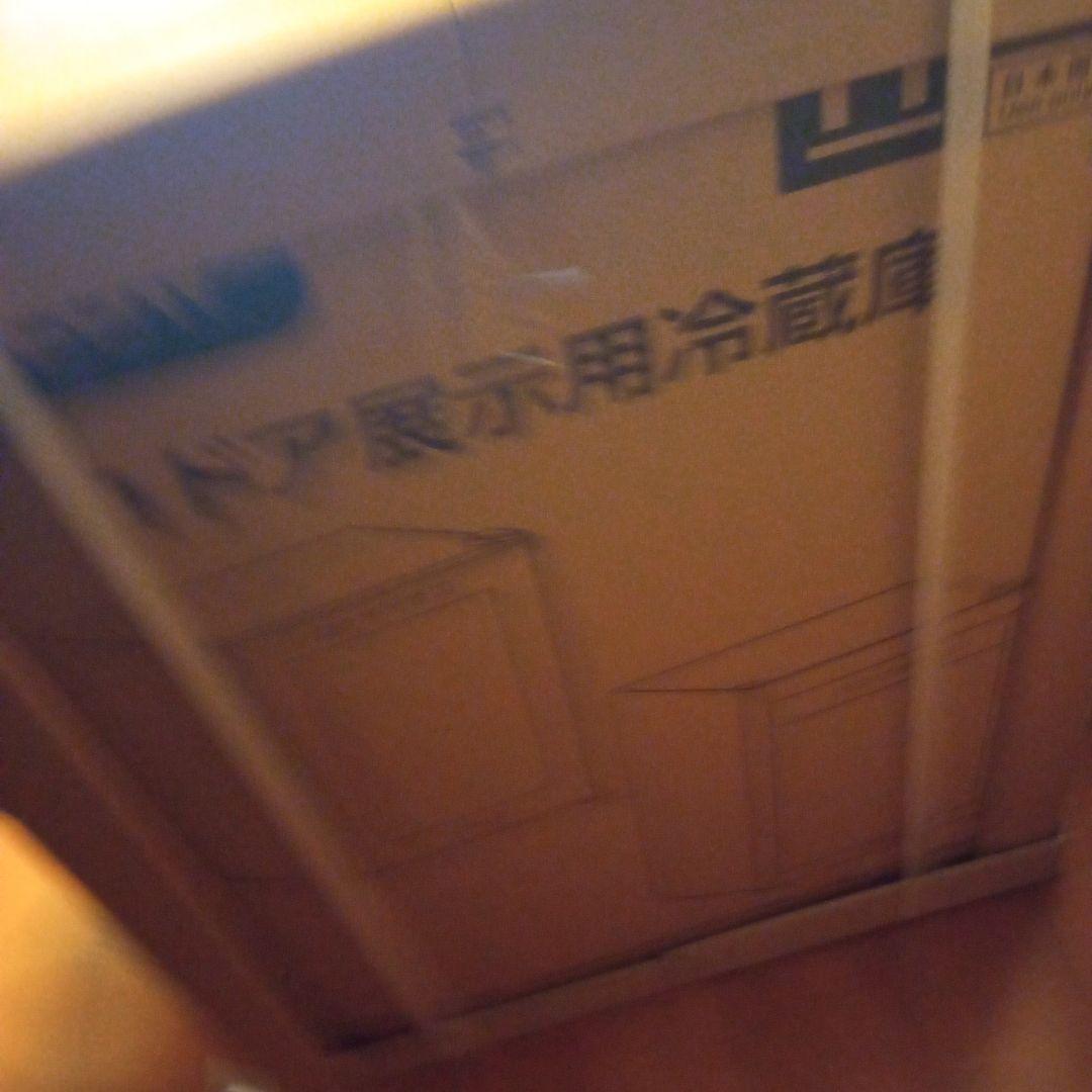 XiGLOW 45L 冷蔵庫 2~18℃ 展示用 ファン式 コンプレッサー