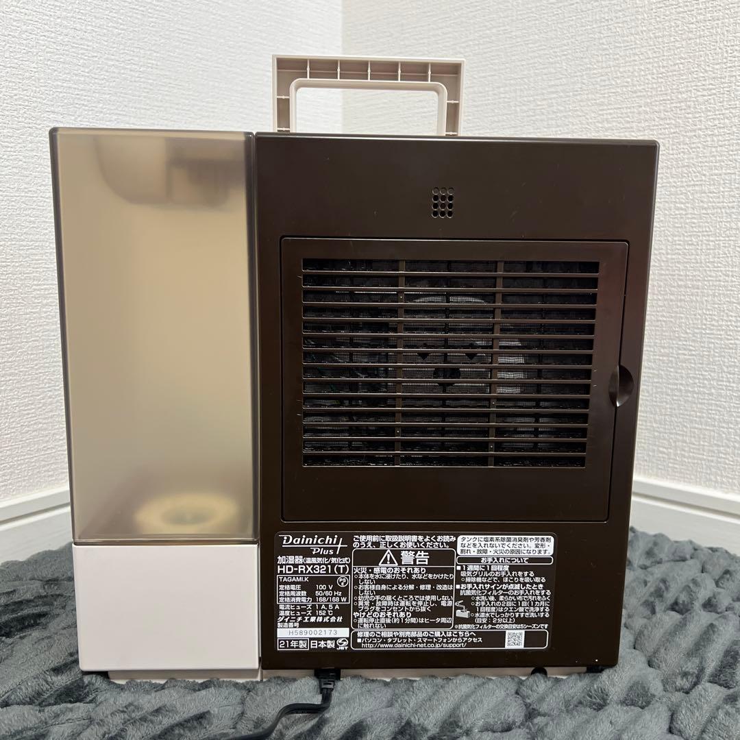 【使用回数数回｜美品】ダイニチ ハイブリッド式加湿器 HD-RX321