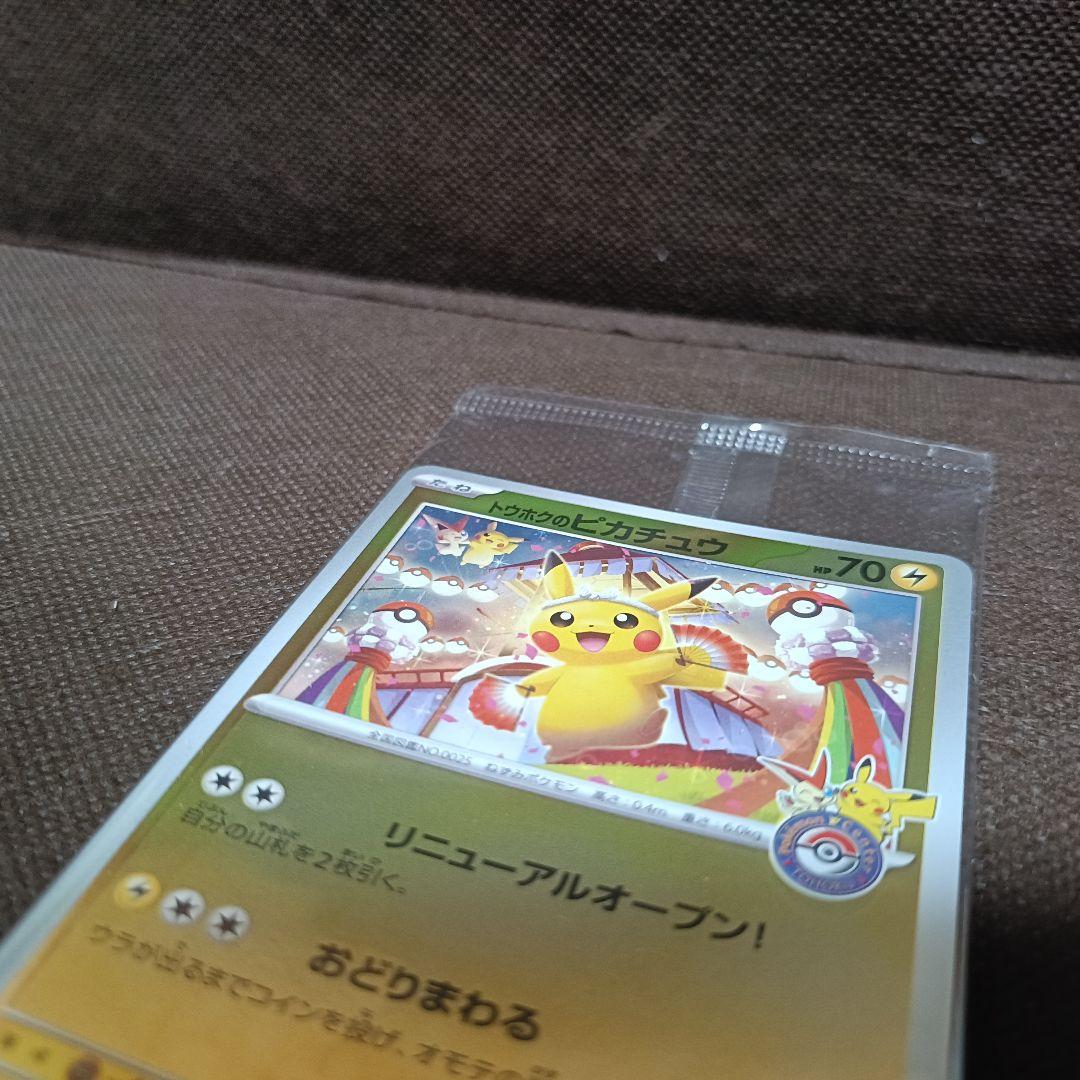 ポケモンセンタートウホク スペシャルBOX