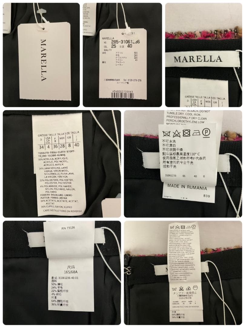 MARELLA マレーラ セットアップ 新品未使用タグ付き ツイード 現行モデル