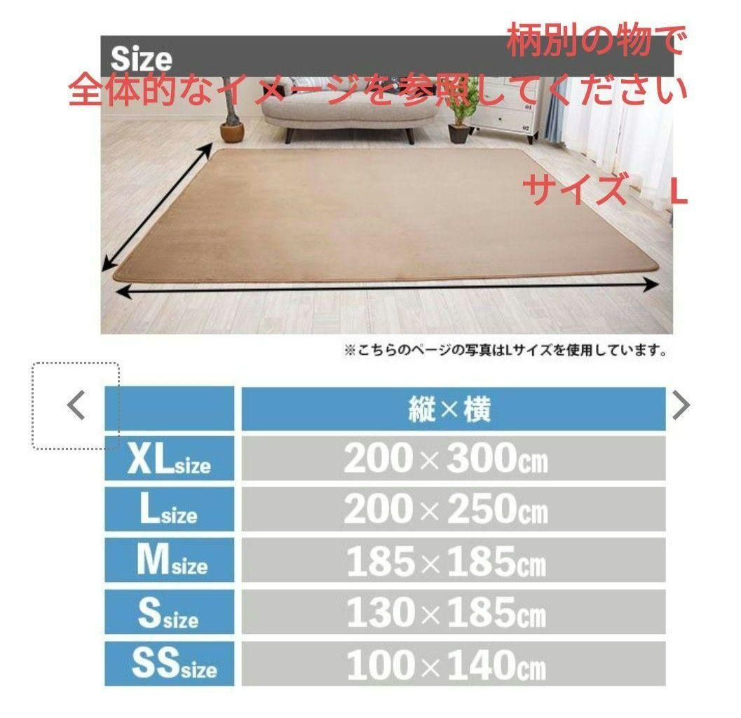 電気ホットカーペット& ラグ　3畳