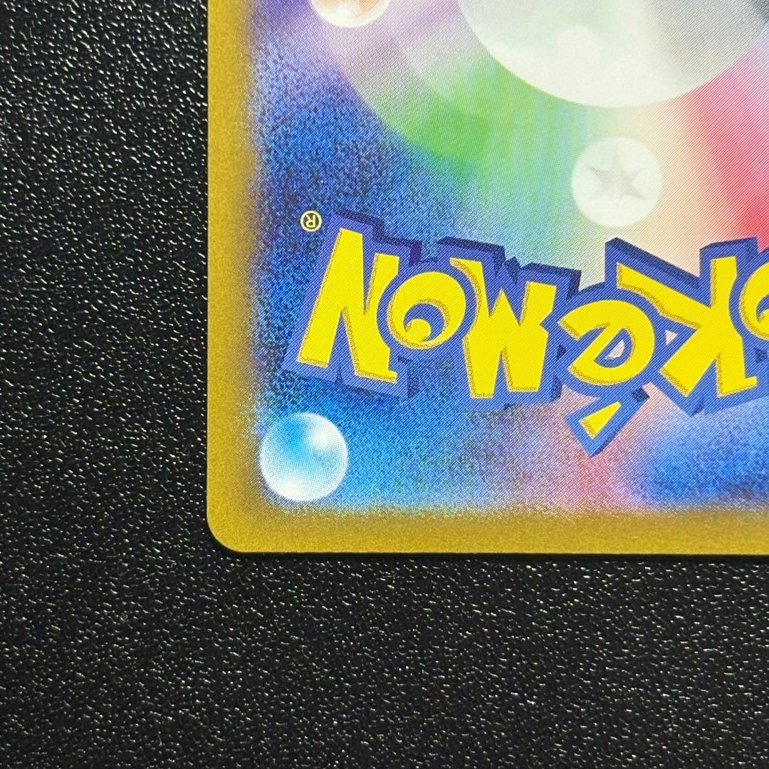 ピカチュウ S 236