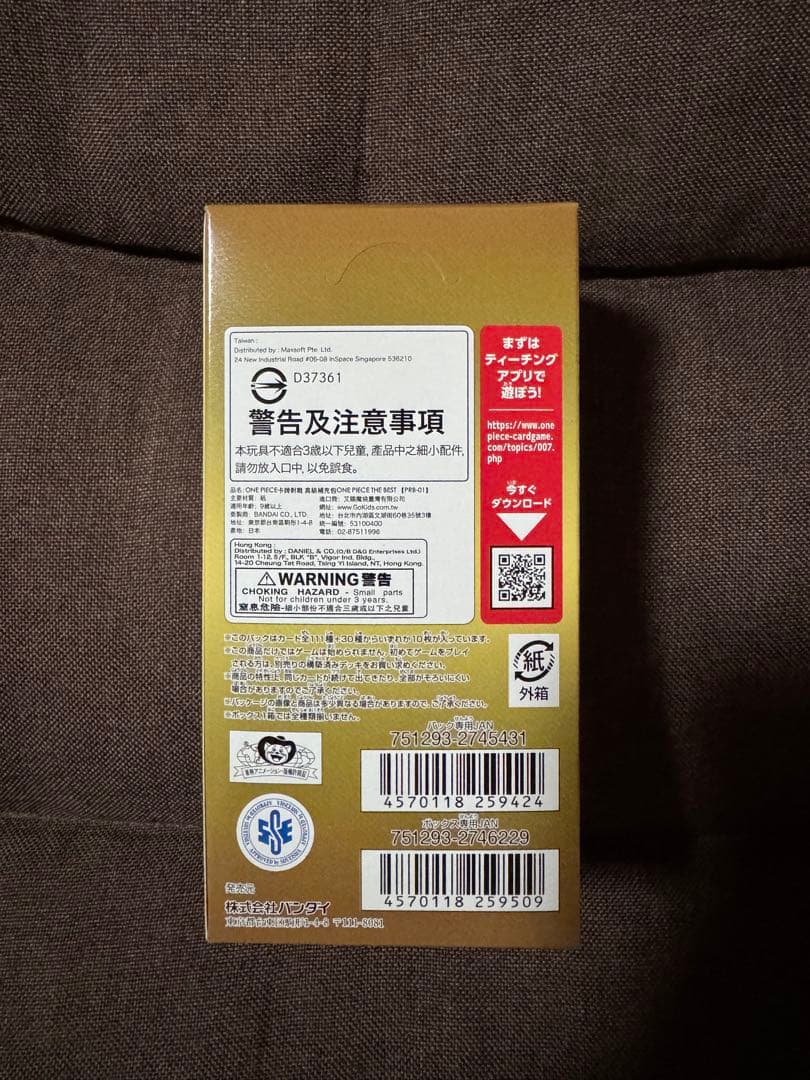 ワンピースカード　THE BEST ザ　ベスト　BOX 未開封　テープ付