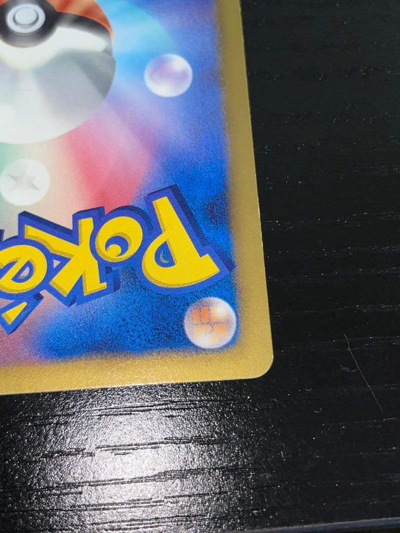 レジラム ゴールドレア ポケモンカード