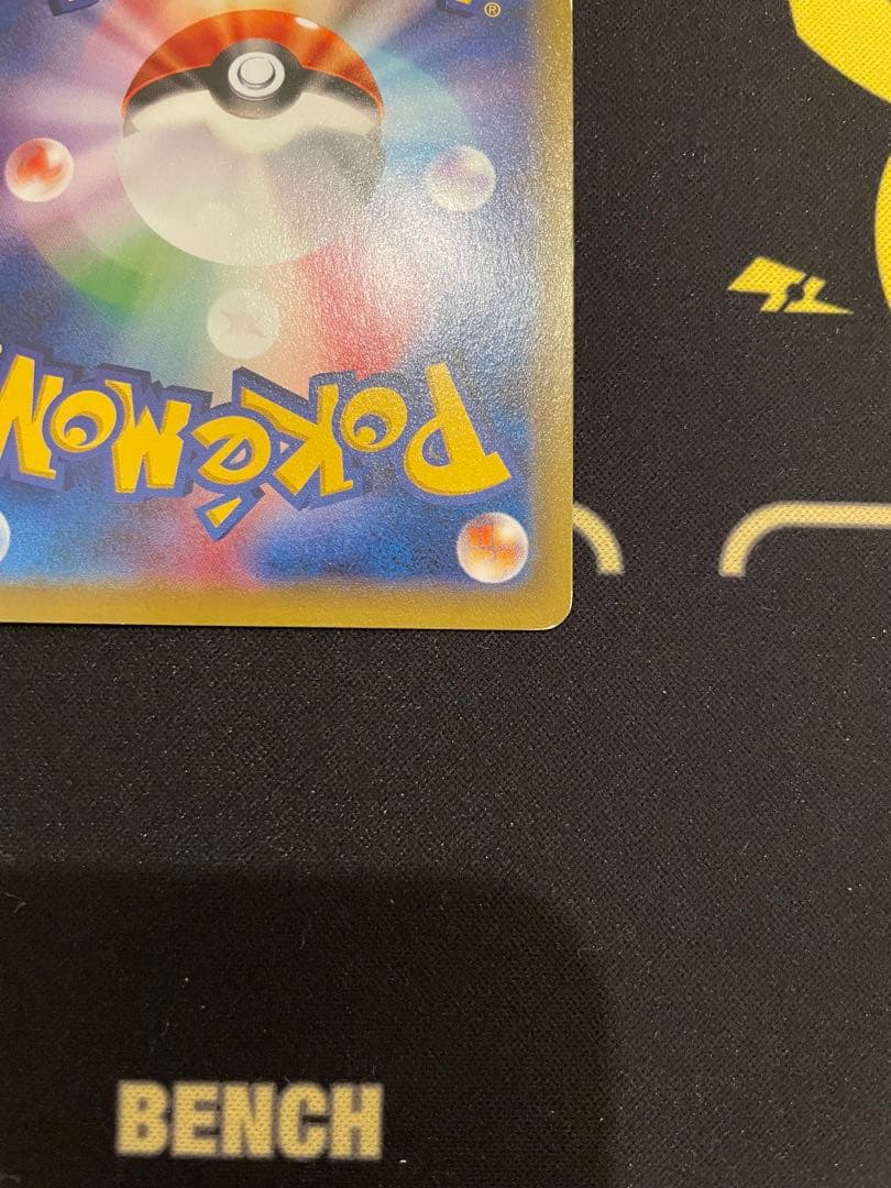 ピカチュウ　いっしょにたべよ　154/XY-P