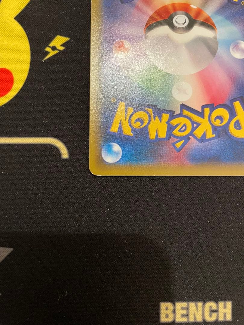 ピカチュウ　いっしょにたべよ　154/XY-P