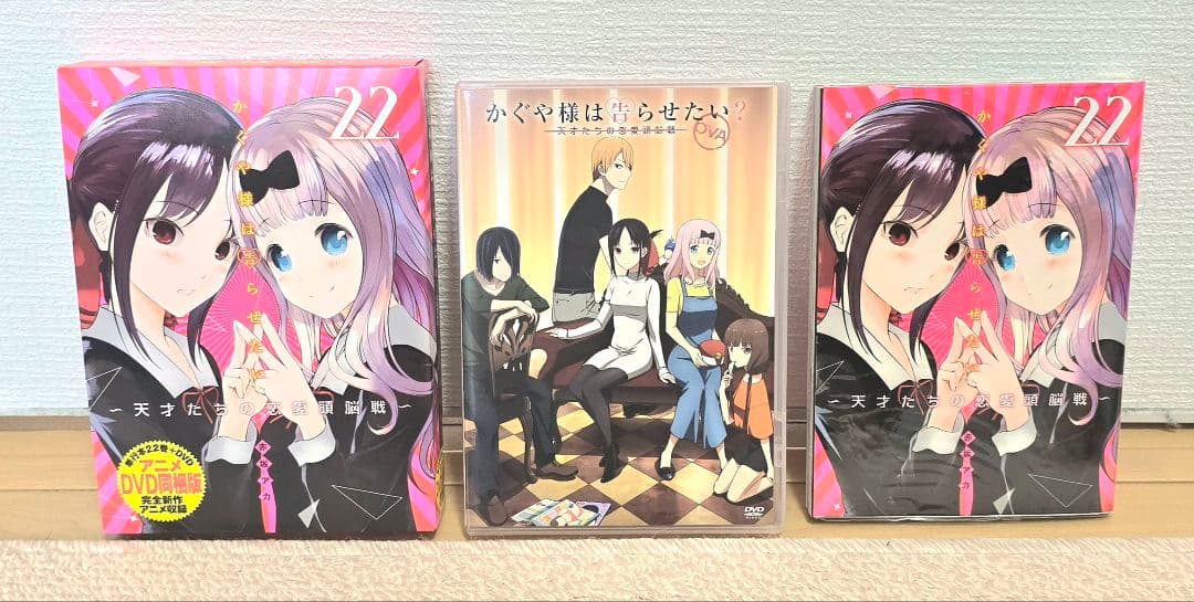 【全巻初版+OVA付】かぐや様は告らせたい～天才たちの恋愛頭脳戦～　美品