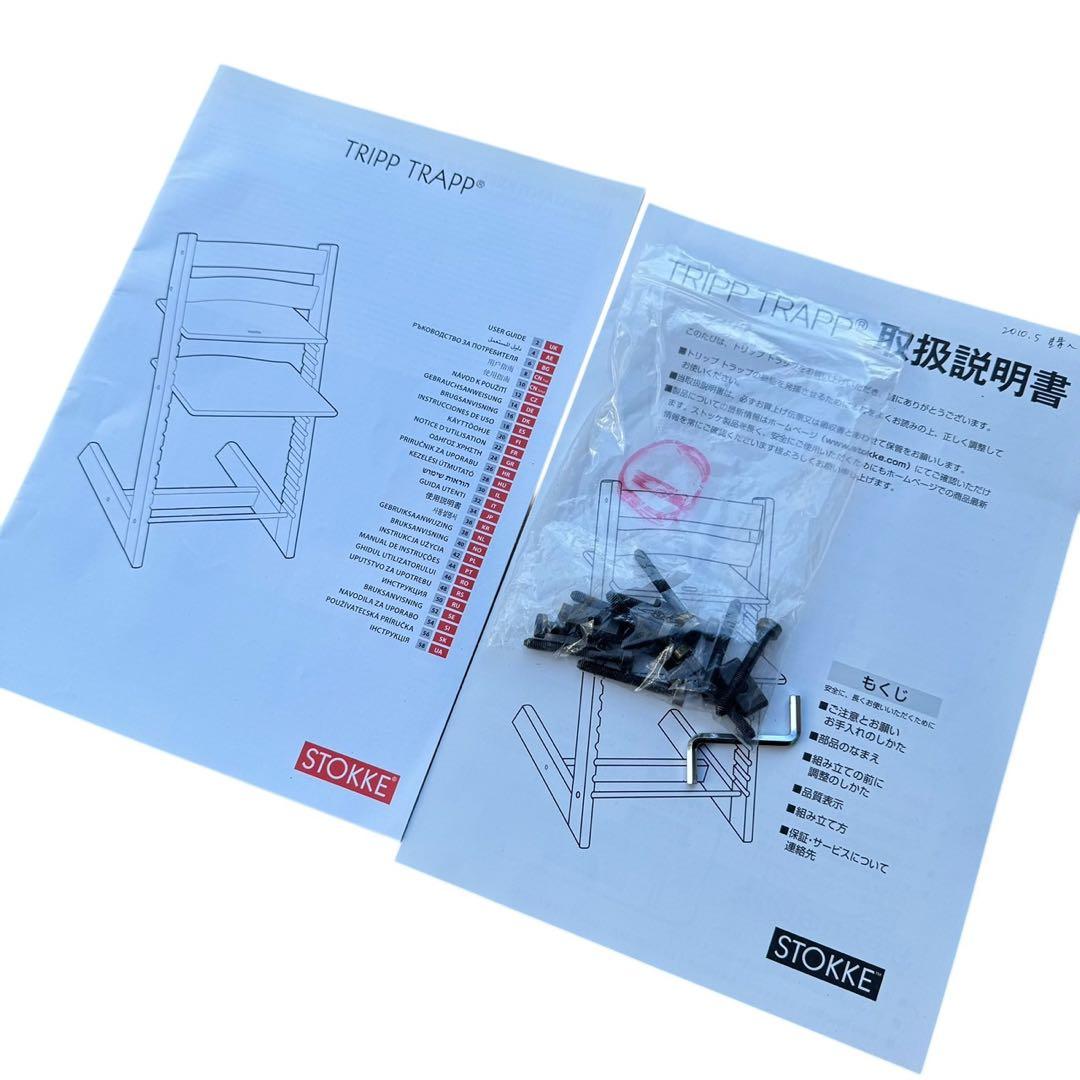 STOKKE トリップトラップ ナチュラル シリアルナンバー3