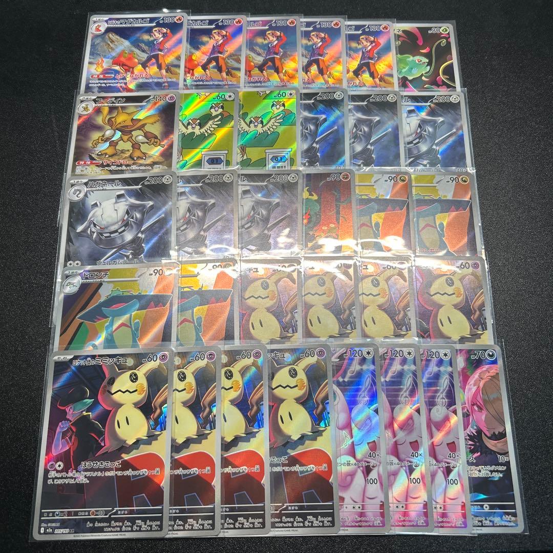 優良AR まとめ売り 32枚