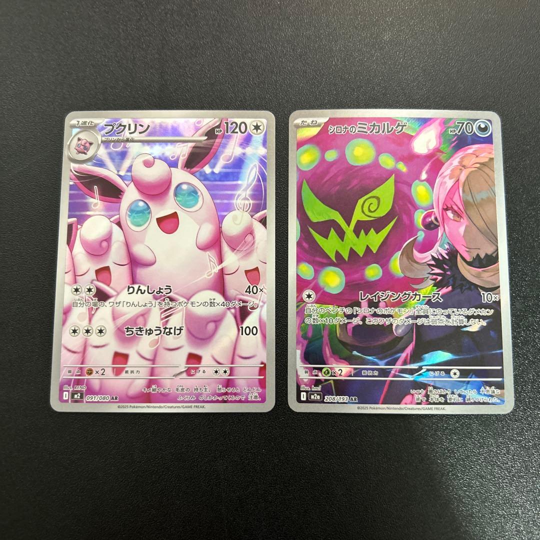 優良AR まとめ売り 32枚