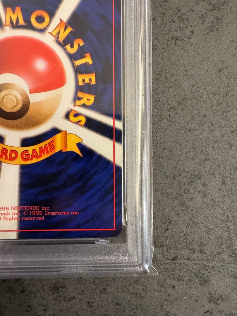 【PSA9 初版】ウィンディ ポケモンカード 旧裏 初版 マークなし