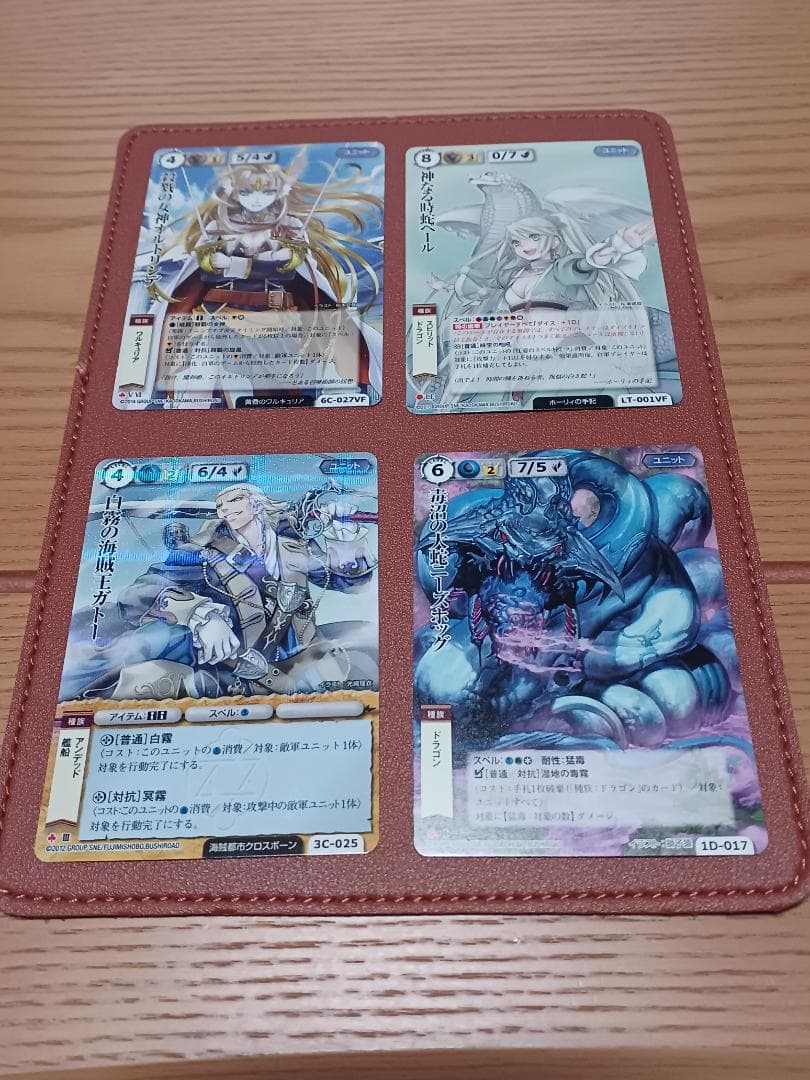 【専用】モンスターコレクション トレーディングカード 4枚セット