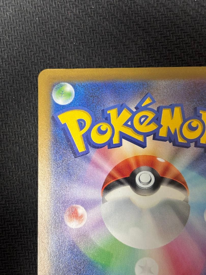 ピカチュウex sar マグネットローダー付き