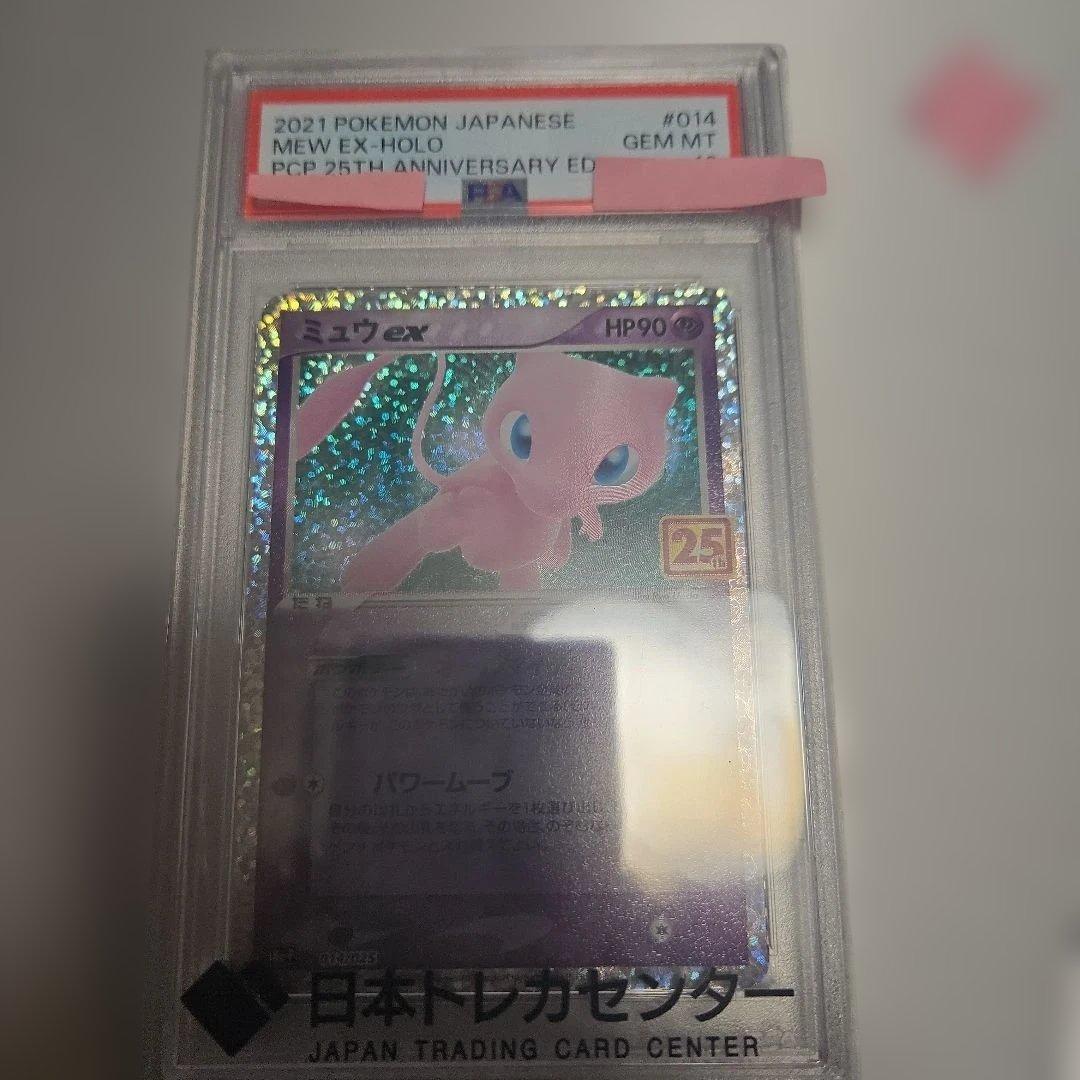 2021 ポケモンカード Mew EX Holo ミュウex 014/025