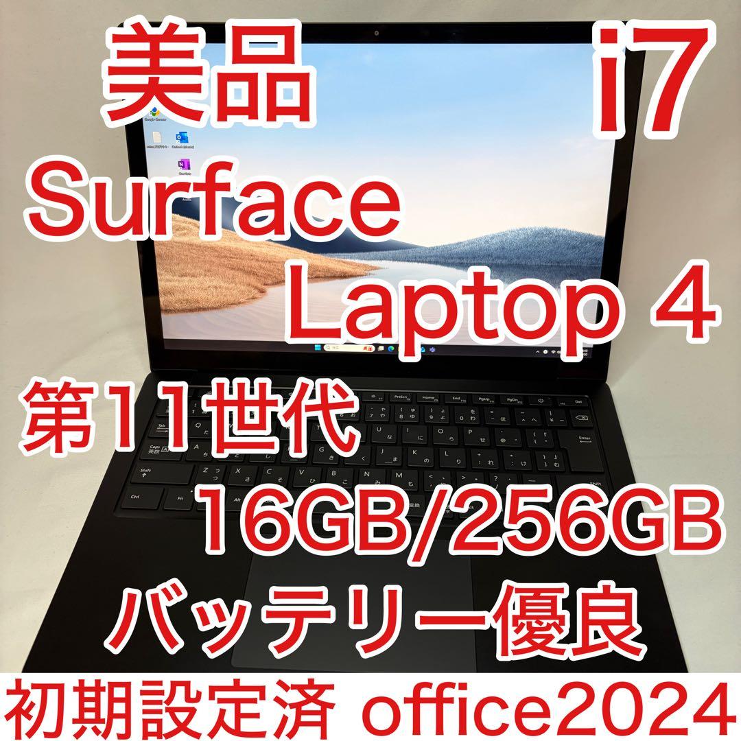 美品 Surface Laptop4 11世代 i7 16GB タッチスクリーン