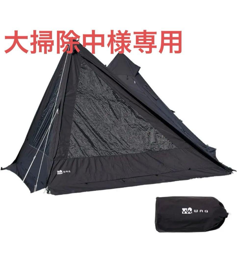 WAQテントセット