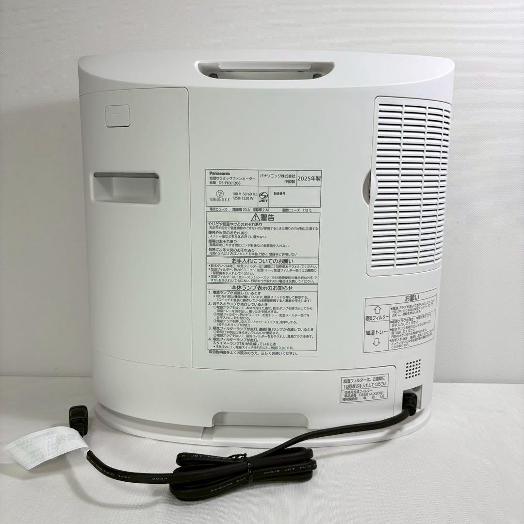 パナソニック 加湿機能付きセラミックファンヒーター DS-FKX1206-W
