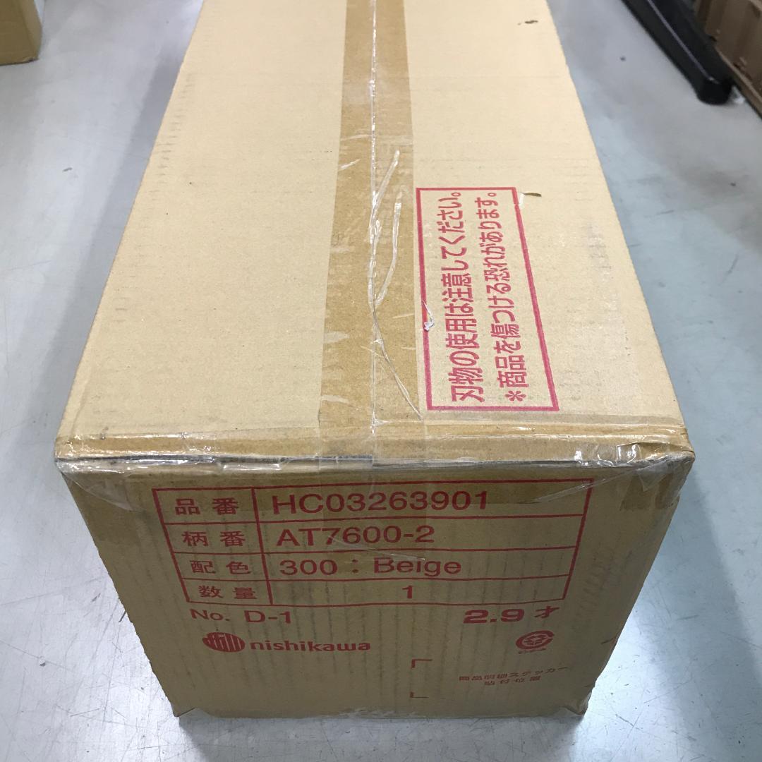 未開封【 西川 】 アフィット 三つ折りマットレス シングル