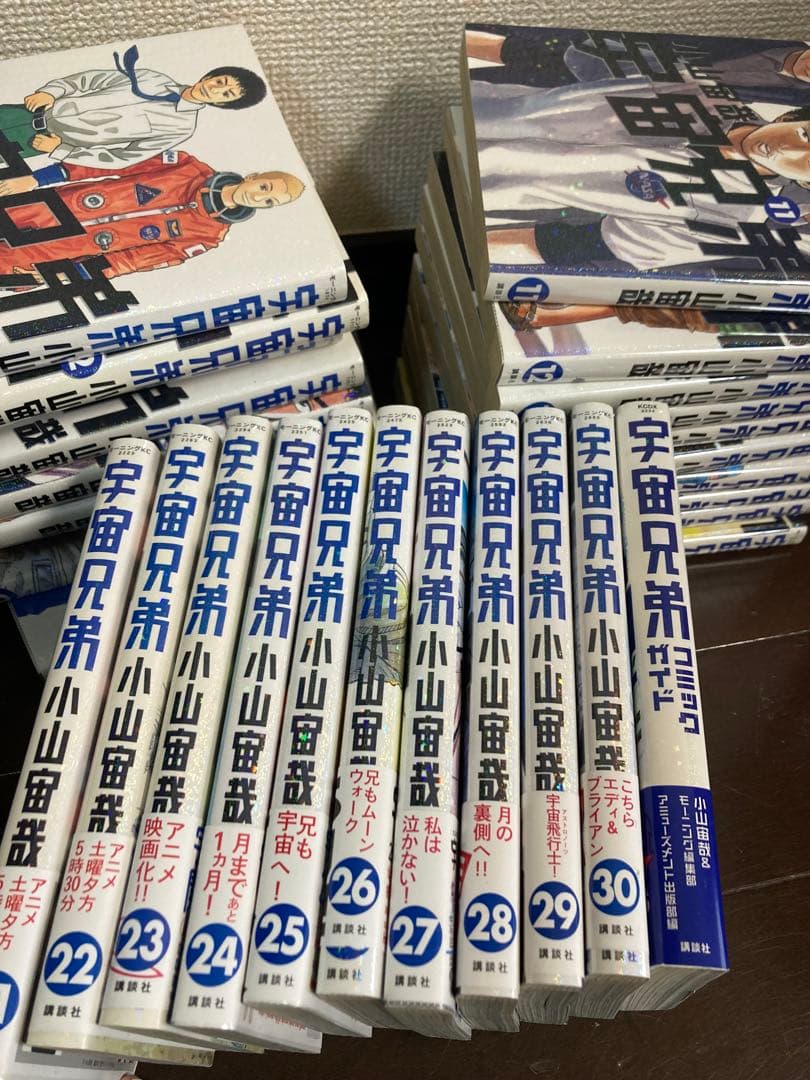 宇宙兄弟 1〜30巻セット+ コミックガイド