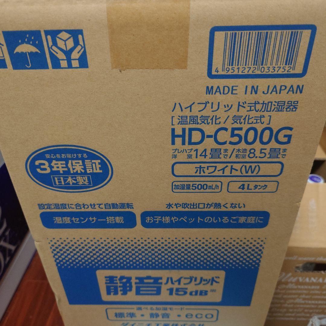 ダイニチ　ハイブリッド式加湿器HD-C500G ホワイト