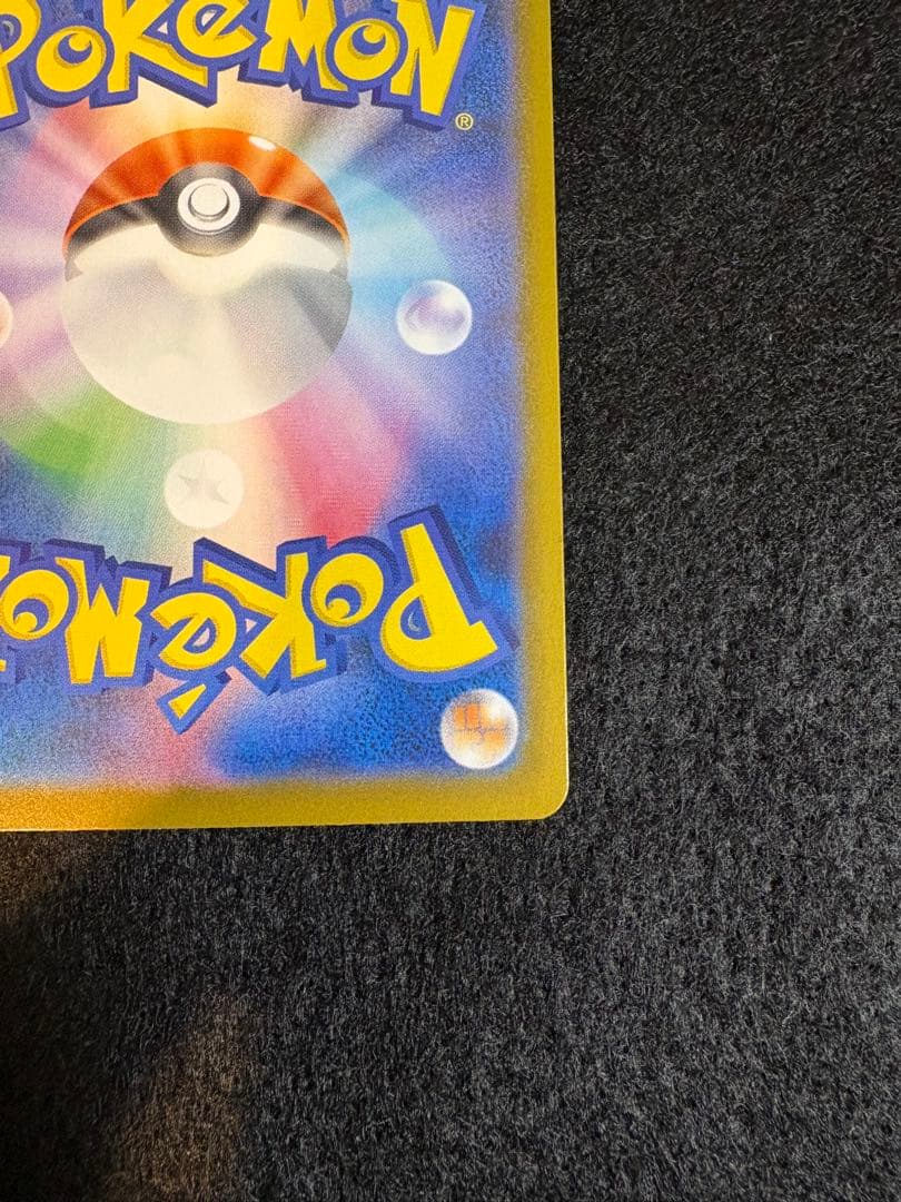 ニャースex 114/080 SAR ポケカ　ムニキスゼロ　ローダー付き