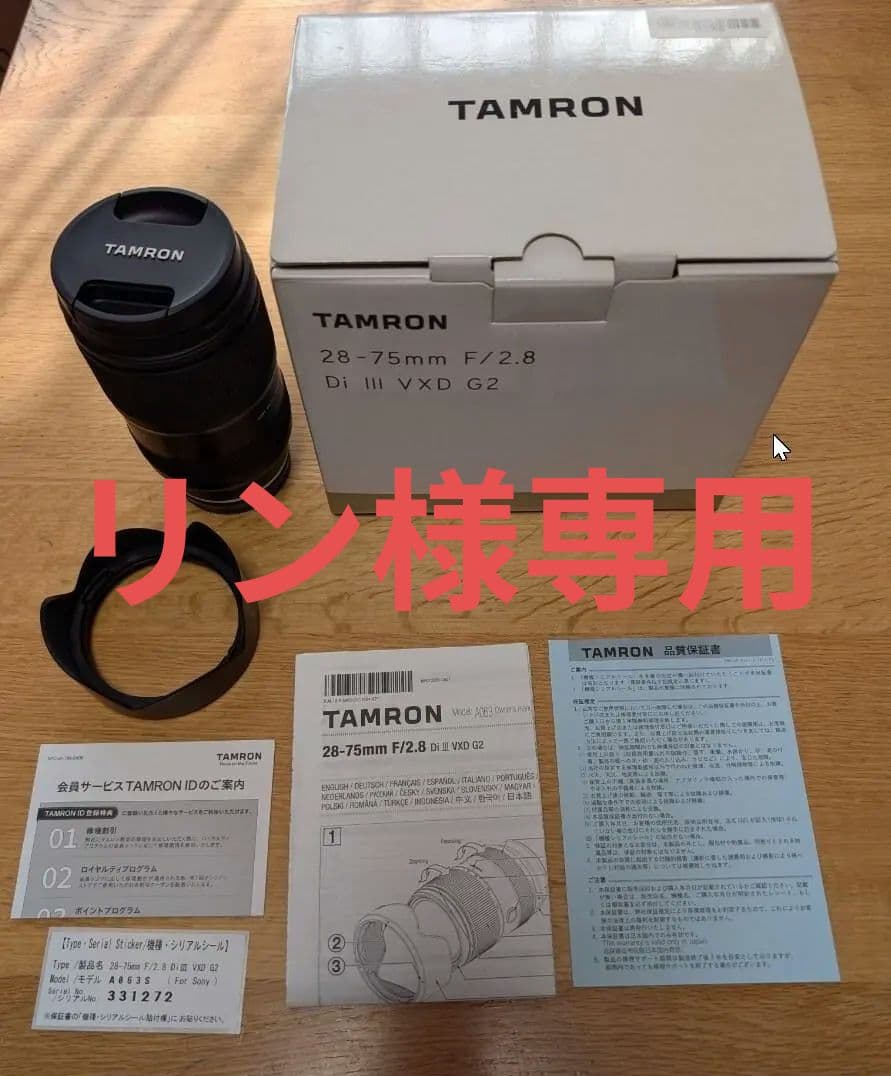 TAMRON 28-75mm F2.8 Di III VXD G2（A063）E