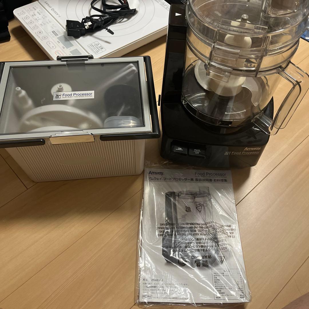 amway フードプロセッサー ブラック