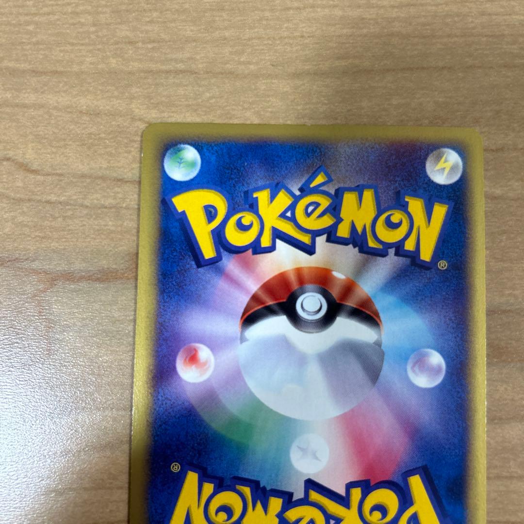 スイクン ★ 拡張パック第2弾 地図にない町 031/092 1ED