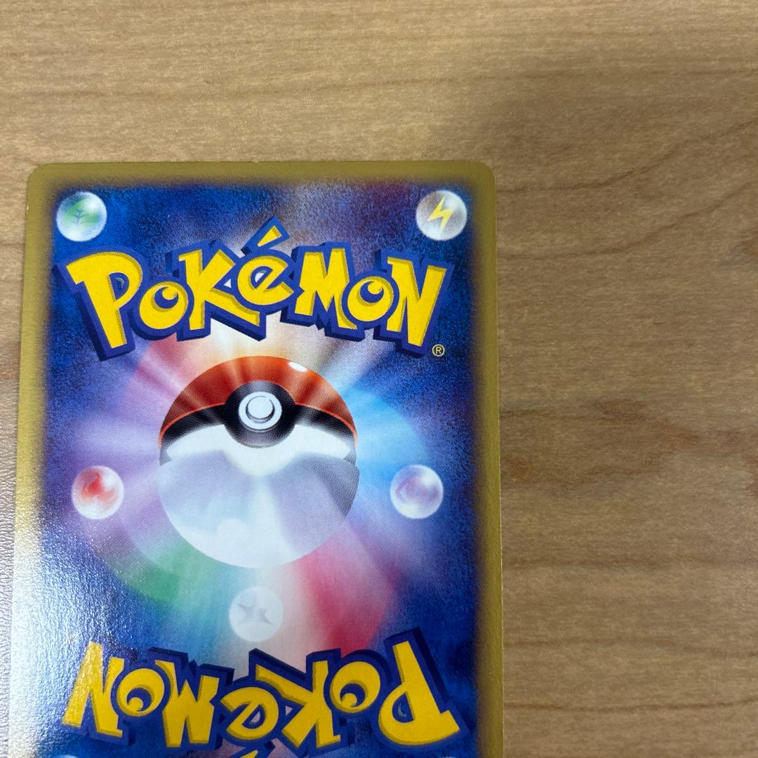 スイクン ★ 拡張パック第2弾 地図にない町 031/092 1ED