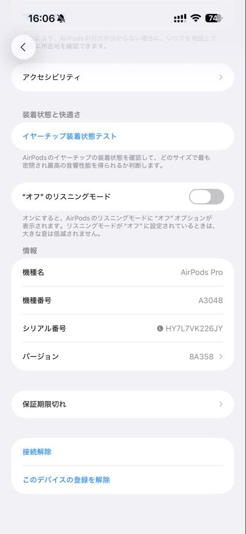 AirPods Pro 2 正規品 第2世代 type C USB-C 箱付き