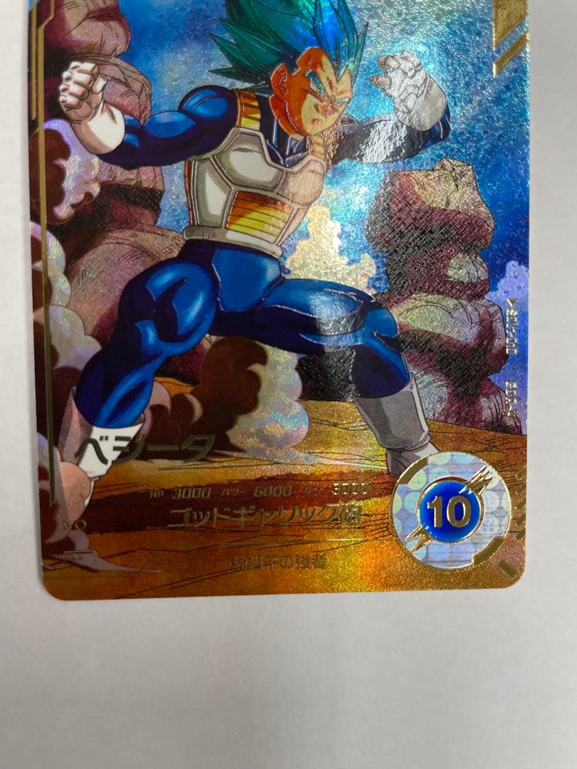 No.2676 孫悟空 ベジータ GDR SDV1-002 SDV1-010