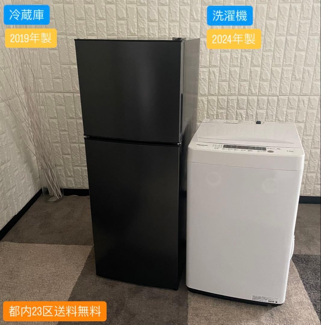 都内23区送料無料✨生活家電2点セット✨ 冷蔵庫　2019年　洗濯機　2024年